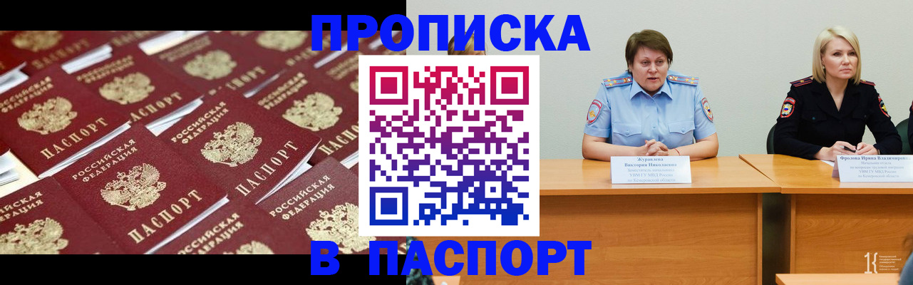 прописка для кредита в Апрелевке