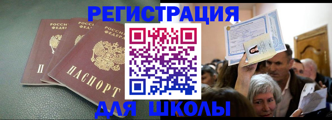временная регистрация законно в Апрелевке