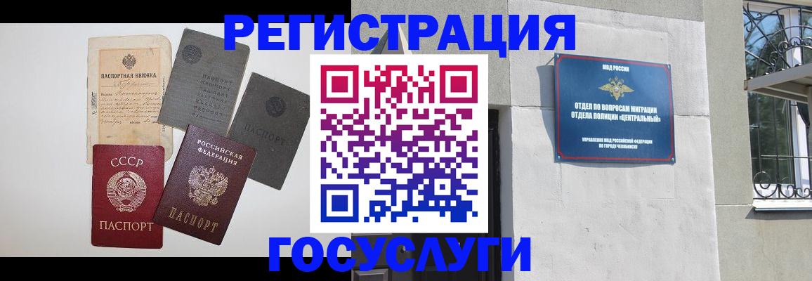 временная регистрация в квартире в Апрелевке