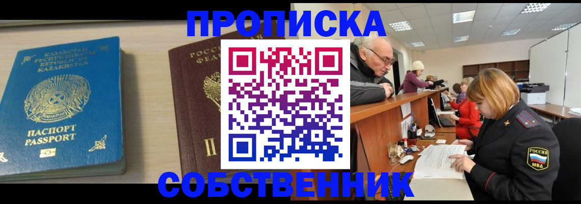 временная регистрация для всех в Апрелевке