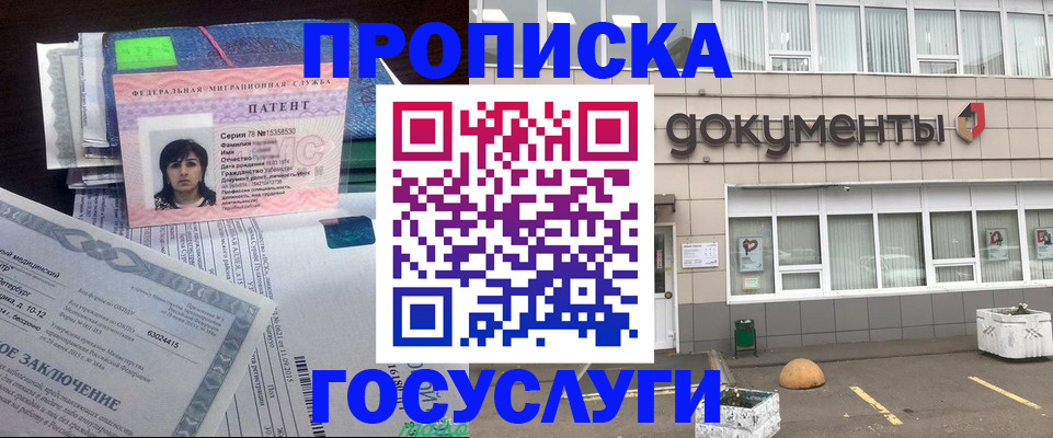 временная регистрация для всех в Апрелевке