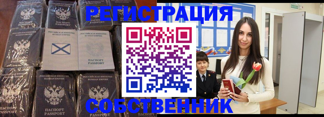 временная регистрация для школы в Апрелевке