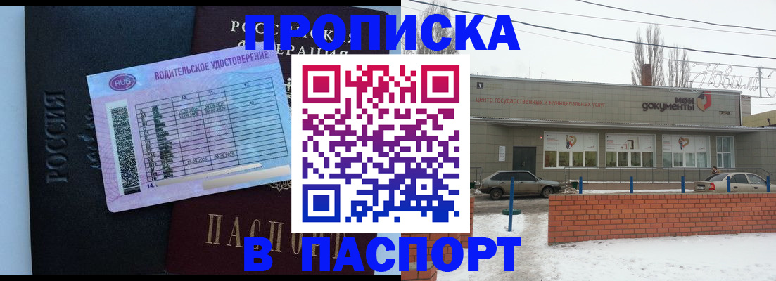 временная регистрация госуслуги в Апрелевке