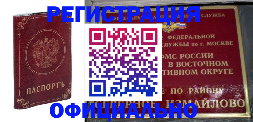 временная регистрация госуслуги в Апрелевке