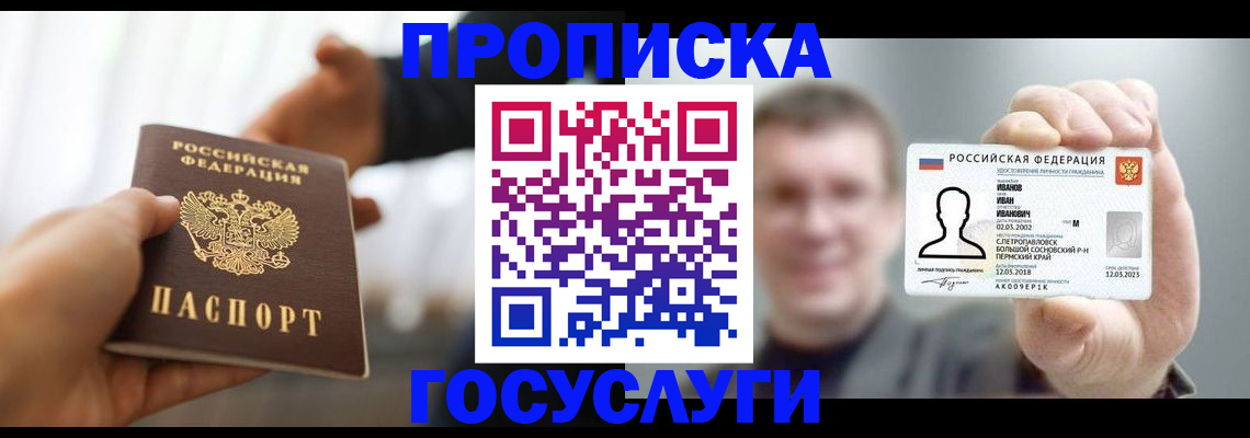 временная регистрация гарантия в Апрелевке