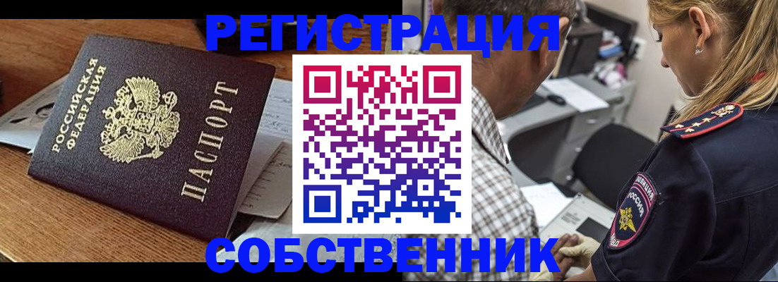 прописка 2025 в Апрелевке