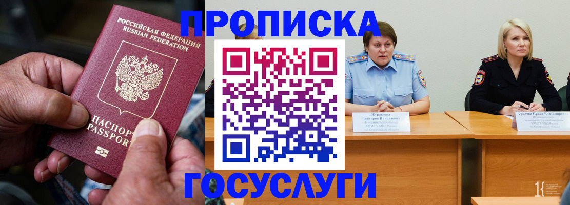 прописка регистрация в Апрелевке